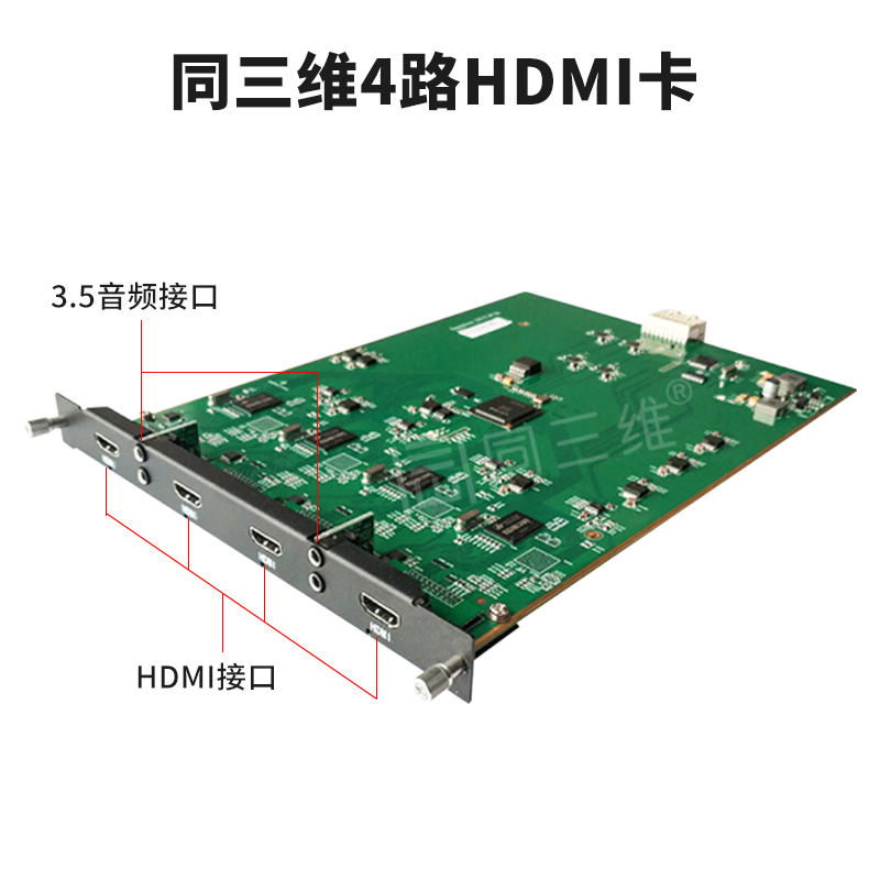 T7004高清無縫混合矩陣4路HDMI卡